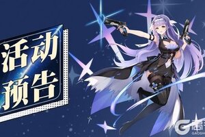 《冒险小分队》0815·恩典克蕾雅上线