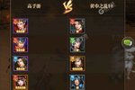 大佬入坑看新服 《铁杆三国》新服开启 最新版下载奉上
