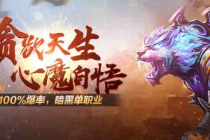 喜怒哀乐任你选 37《烈斩·灭神》七情系统揭秘