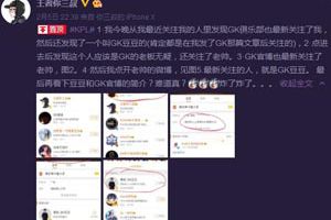 KPL八卦：老帅去向已定，GK土豪风尽显