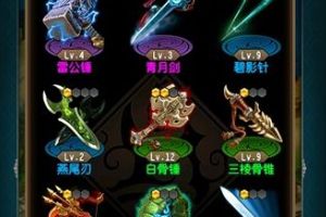 法宝属性相克解析