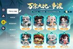 《奇葩战斗家》万宗大比迈入新阶段！榴莲锤新皮肤？