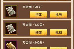 洛阳斗金刀《独步武林》银票发祥宝地万金阁