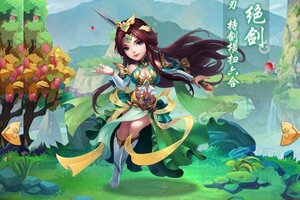 《三国计》独家福利等你来战 新版本三国计下载一并送上