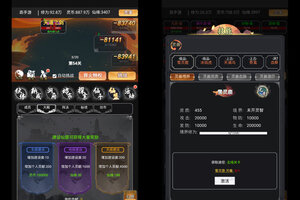 仙魔神域又开新服  新版本下载等你来挑战