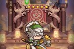 《乱弹三国志》新服即将开启 下载最新版乱弹三国志迎接新征程