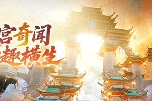 《一梦江湖》人间玩耍成为过去式？盛会在即现场直击！