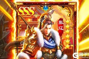 下载全新版《恋三国》 坐等万人新服开启