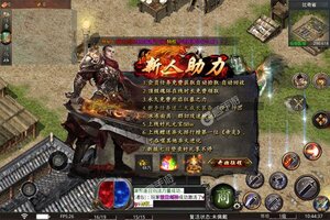 《仙侠传奇》2023年02月11日新服开启预告 新版本下载恭迎体验