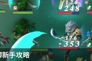 英雄守御新手攻略