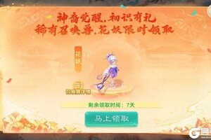 《大话西游》维护预览丨超级新服第四弹明日开启！