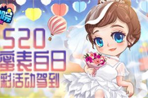 《推理学院》520表白日甜蜜驾到！精彩活动来袭