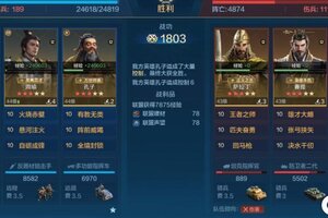《世界启元》第三纪元英雄配队推荐