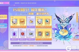 《奥拉星》7月24日版本公告和优化内容