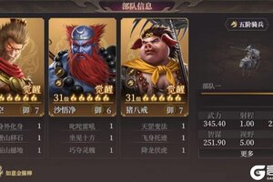《封神：开天》新手攻略：前期三队共存队伍推荐