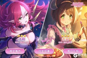 《公主连结》期间限定角色★3「大和」、★3「若菜」登场预告