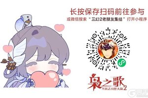 《三国志幻想大陆2：枭之歌》双幻想服12月12日开启！福利拉满，快来一探究竟哦～