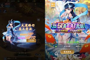 下载官方版《战神霸域》 磨刀霍霍向新服