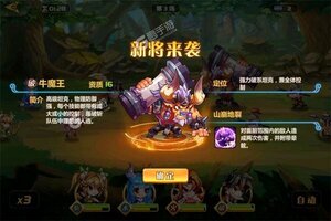 《萌将风云》官方最新版下载人气爆棚  今日紧急加推新服