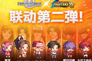不知火舞登场！？《克鲁赛德战记》再度携手KOF
