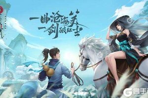 新笑傲江湖下载 免费新笑傲江湖下载新版本方法和下载地址整理