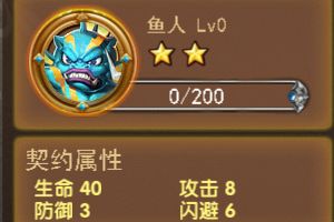 《萌斗众神》鬼神契约介绍