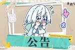 《开放空间》关于未成年队长清明节假期前后游玩时间调整的通知