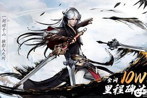 《玄影》来点福利——全平台10W预约里程碑达成！
