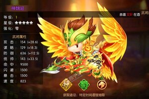 《三国大领主》专属大礼包高调来袭 官方版下载开启