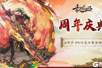 《最强祖师》周年庆典 全新弟子&时装即将登场！