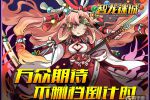 《智龙迷城》不删档7月19日火爆开启！