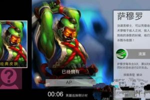 剑圣萨穆罗技能解析