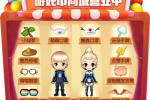 《推理学院》游戏币商城正式营业！多款饰品等你抢购