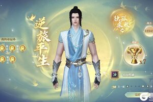 《遇见逆水寒》新版本，合法地掏出1个亿送给玩家