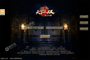 《天下无双》千人排队盛极一时 2023年07月13日开新服迎新朋友相聚