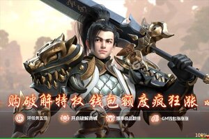 《绝世战魂：前传》新服即将开启 下载新版本绝世战魂：前传迎接新征程