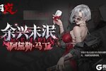 《钢岚》机师档案 | 阿黛勒·马丁