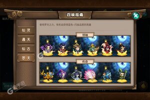 《仙魔战场》新服正式开启 下载新版本仙魔战场迎接新征程