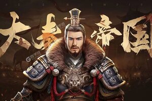 大秦帝国之帝国烽烟下载开启 最新大秦帝国之帝国烽烟安卓安装包下载地址整理
