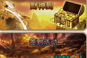 日常福利活动解析