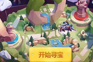 王者荣耀峡谷寻宝FAQ 轻松了解你所不知的常识
