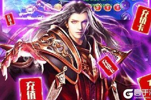 《魔天记3D》万人排队热闹非凡 2021年05月26日开新服迎新朋友相聚