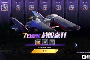 《高达钢铁之诗》12月31日更新内容：新机体「高达AGE-2 基本型」上线