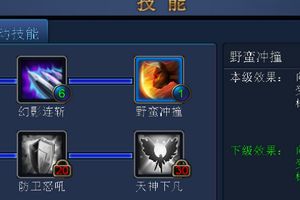 技能系统介绍
