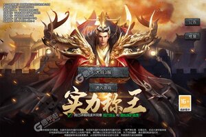 下载最新版《热血武宗》 坐等千人新服开启