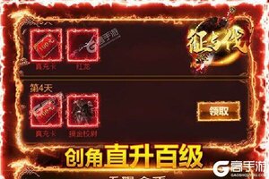 下载全新版《征与伐》 坐等万人新服开启