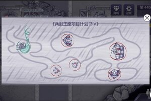 《阿瑞斯病毒2》兵封王座4.0：土拨鼠族 收你们来了！