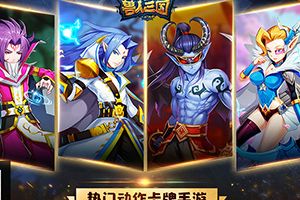 带臭鸡蛋赴宴？《兽人三国》魔泉盛宴激情开启