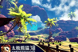 野外PVP盛宴《太极熊猫3：猎龙》战报系统曝光