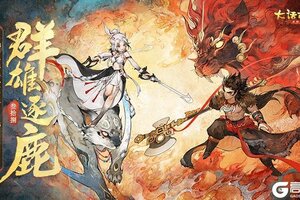 《大话西游》大话手游第38届群雄逐鹿迎重磅升级